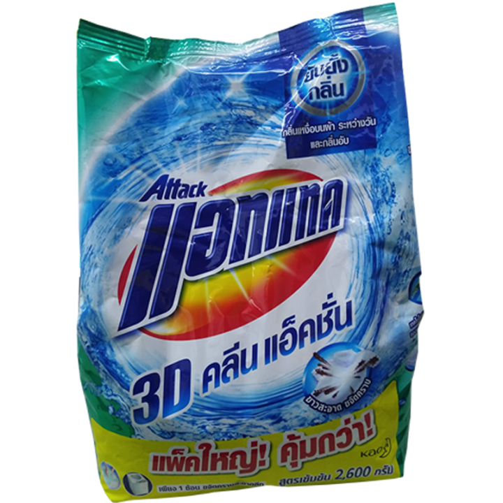 แอคแทค-3d-คลีนแอคชั่น-2600กรัม-1-ถุงสุดคุ้ม