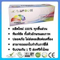 ..สินค้าโปร ตลับหมึกเทียบเท่า Samsung ML-1500/ ML-1510/ ML-1520/ ML-1755 (สีดำ) Full Color ราคาถูก ตลับหมึก หมึกเติม หมึกเครื่องพริ้น ตลับหมึกเลเซอร์ เครื่องพริ้น  color box printer ink canon epson hp