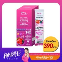 Pimry Seven Berries Collagen Plus 3,500 mg. เซเว่น เบอร์รี่ คอลลาเจน 3,500 มก. คล1