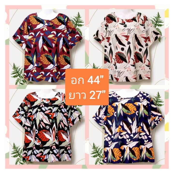 เสื้อสาวอวบอก44-46-plain-เสื้อสาวอวบ-เสื้อสาวอวบเก๋-เสื้อสาวไซใหญ่-เสื้อสาวพลัสไซ-เสื้อสาวบิ๊กไซ-เสื้อสาวไหญ่-เสื้อไซสาวอวบ-เสื้อสาวอ้วน