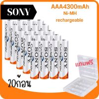 Sony ถ่านชาร์จ AAA 4300 mAh 1.2V NIMH Rechargeable Battery 20 ก้อน