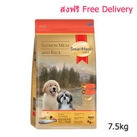 อาหารลูกสุนัข ทุกสายพันธุ์ รสปลาแซลมอน และข้าว 7.5 กก. (1 ถุง) Smartheart Gold Salmon Meal &amp; Rice All Breeds Puppy Food 7.5Kg (1 bag) by Udelight