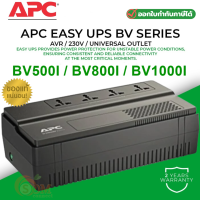 (BV500I, BV800I, BV1000I-MST) UPS (เครื่องสำรองไฟฟ้า) APC EASY UPS BV AVR, Universal Outlet, 230V ประกัน 2 ปี