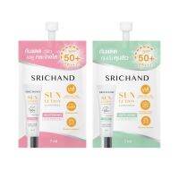 กันแดด Srichand (2สูตร) ขนาด 70ml.