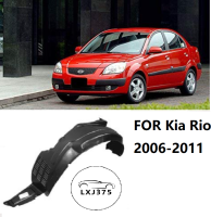 1ชิ้นบังโคลนด้านหนึ่งสำหรับ Kia Rio 2006 2007 2008 2009 2010 2011ด้านหน้าแผงด้านในพลาสติก