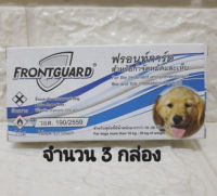 Frontguard Spot on ( 3 หลอด)  สุนัข น้ำหนัก 10-20 กก.