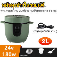 【ดอลล่าร์】หม้อหุงข้าว 2L หม้อหุงข้าว ดิจิตอล หม้อหุงข้าวไฟฟ้า Rice Cooker มีระบบอุ่นทิพย์ ไม่ติดก้นหม้อ