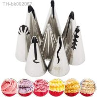 ☑✺✥ 7Pcs/set Wedding Russian Nozzles Pastry Puff Skirt Icing Piping Nozzles Pastry Decorating Tips Cake Cupcake Decorator Tools