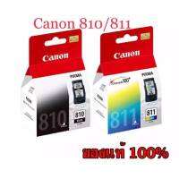 canon PG-810/CL-811 Black/Color  ของแท้ 100% ดำและสี ราคาพิเศษ จำนวนจำกัด