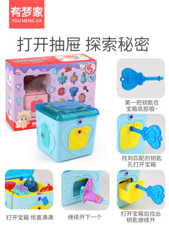 Amazing treasure box toy children's surprise box magic magic magic treasure box princess