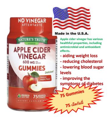 แอปเปิ้ลไซเดอร์ ชนิดเคี้ยว, Natures Truth, Apple Cider Vinegar, Natural Apple, 600 mg, 75 Vegan Gummies