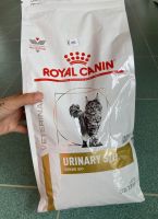 Royal canin urinary s/o อาหารสำหรับแมวโรคนิ่ว
