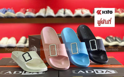 ADDA รองเท้าแตะแบบสวม สำหรับผู้หญิง รุ่น 12Z23-W1 ไซส์ 4-6 ของเเท้ พร้อมส่ง
