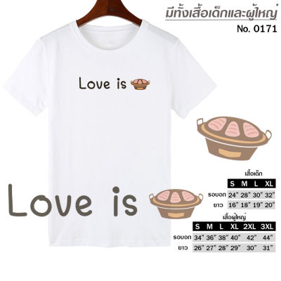 เสื้อยืด Love is หมูกะทะ สายหมู สกรีน สีขาว เสื้อผ้าหนา นุ่ม ใส่สบาย ได้ทั้งผู้ชาย และผู้หญิง No.0171