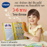 หนังสือพูดได้ อุปกรณ์ การเรียน เครื่องเรียนรู้การอ่านสำหรับเด็กสัมผัสสองภาษา โปสเตอร์ พูดได้ ฝึกคัด พร้อม โปสเตอร์พูดได้ ของเล่นเสริมพัฒนาการ เด็ก การเรียน โปสเตอร์ เด็ก educational toys for children 4 years old play