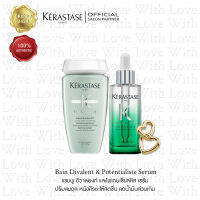 KERASTASE SAVE PACK: เคเรสตาส โพเทนเชียลลิส เซรั่ม+เบนดิวาลองท์ เพื่อปรับความสมดุลหนังศีรษะและผมมันมาก