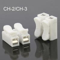 10PCS White Color CH-2 CH-3 Wire Terminal Connector 2Pins 3pin Voltage 250V Wiring Block Splice Lock  Electrical Cable WB5TH