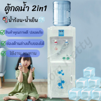 เครื่องกดน้ำ ตู้กดน้ำ 2ระบบ เครื่องทำน้ำร้อน น้ำเย็น น้ำอุณหภูมิปกติ ตู้กดน้ำเย็น น้ำร้อน ทำความสะอาดง่าย ที่กดน้ำจากถัง Water Dispenser