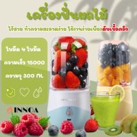 ?พร้อมส่ง?เครื่องสกัดน้ําผลไม้ แก้วปั่นน้ําผลไม้ 300ML เครื่องปั่นน้ําผลไม้ 4ใบ แก้วปั่นผลไม้แบบพกพา สมูทตี้ HG185