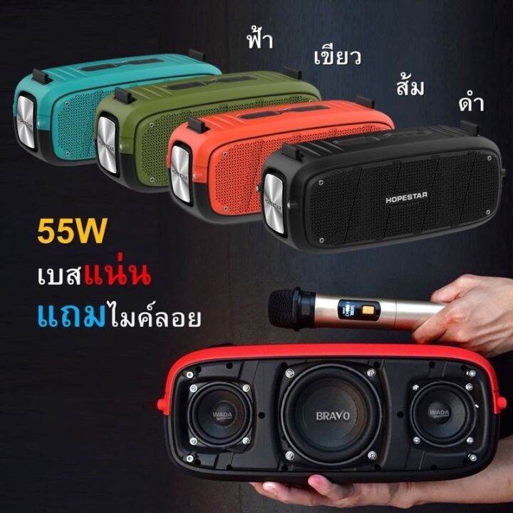 PTP16lk2g New Hopestar A20 Pro ลำโพงบลูทู ธ เสียงดีเบสแน่นดังกระหมของ ...