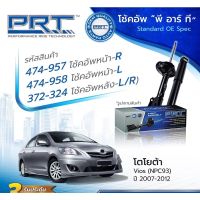 โช๊คอัพToyota vios yaris ncp91 ncp93 ปี2006-2012 ยี่ห้อPRT