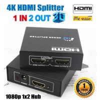 โปรโมชั่น OEM HDMI SPLITTER 4K * 2K 1 in 2 Out Full HD 1080p Video 1X2 HDMI Amplifier Dual Display For PS3 HDTV ประกัน 1 ปี ราคาถูก สายดิจิตอล สายHDMI สายทีวี สายสัญญาณทีวี