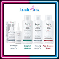 EUCERIN Dermo Capillaire pH5 Mild / Anti-Dandruff gel / Thinning Hair Shampoo 250 ml / Thinning Hair Treatment 100ml