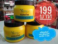 VVicroria Keratin Hair Mask ปริมาณสุทธิ  500 มล.