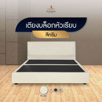 Solomon Mattress เตียงบล็อก เตียง เตียงบล็อกหัวเรียบ แข็งแรงทนทาน เตียงใหญ่ เลือกได้ 4 สี