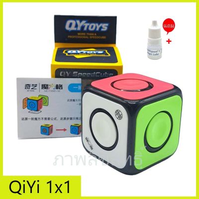 รูบิค 1x1 spinner qiyi o2 cube spinner แข็งแรง เล่นลื่น เล่นทน ของเล่นเสริมพัฒนาการ rubik รับประกันคุณภาพ ของแท้