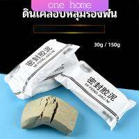 One Home ดินเคลือบหลุมร่องแตก การซ่อมแซมช่องว่างรอยเจาะ และปิดผนึกรูผนัง Clay sealant