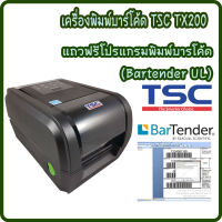 **รับประกัน 1 ปี **เครื่องพิมพ์บาร์โค้ชTSC TX200 SERIES , เครื่องพิมพ์ฉลากแปะสินค้า ,เครื่องพิมพ์สติ๊กเกอร์