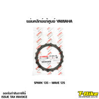 แผ่นคลัทช์แท้ศูนย์ YAMAHA SPARK 135 - WAVE 125 [5YP-E6321-00]