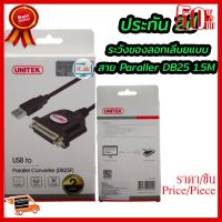 ✨✨#BEST SELLER Unitek Y-121 USB TO Parallel DB25/F Cable 1.5M ##ที่ชาร์จ หูฟัง เคส Airpodss ลำโพง Wireless Bluetooth คอมพิวเตอร์ โทรศัพท์ USB ปลั๊ก เมาท์ HDMI สายคอมพิวเตอร์