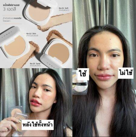 ส่งฟรี-ซื้อ1แถม1-พร้อมส่ง-แป้งพัฟลานอส-lanos-แป้งพัฟลดสิวสูตรคุณหมอ-แป้งคนเป็นสิว-แป้งพับลานอสสูตรคุณหมอ