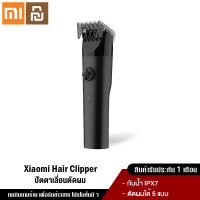 Xiaomi YouPin Official Store mijia Hair Clipper ปัตตาเลี่ยนตัดผม ปัตตาเลี่ยนไร้สาย IPX7