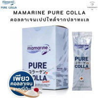 Mamarine PURE COLLA 100 G คอลลาเจนบริสุทธิ์ คอลลาเจนมามารีน บำรุงผิว บำรุงข้อ 1 กล่อง บรรจุ 10 ซอง