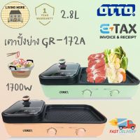 สินค้าสด ✌รุ่นใหม่ OTTO เตาปิ้งย่าง เตาสุกี้บาร์บีคิว รุ่น GR-172A 2.8 ลิตร 1700 วัตต์ ต้ม ย่าง ปิ้ง✴