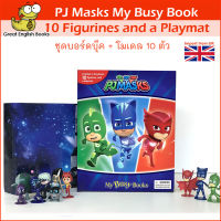 (in Stock) พร้อมส่ง *ลิขสิทธิ์แท้ original* บอร์ดบุ๊คพร้อมโมเดลพีเจมาสก์ 10 ตัว Phidal - PJ Masks My Busy Book - 10 Figurines and a Playmat Board book