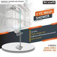 ฝักบัวฉุกเฉินสแตนเลสและอ่างล้างตาพร้อมฝาปิด EMERGENCY SHOWER &amp; EYE WASH WITH COVER SS-S350