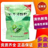 Mingxing Qingkailing Granules of exogenous wind-heat fever sore throat viral cold acute pharyngitis