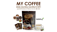 มาย คอฟฟี่  MY COFFEE   กาแฟอาราบิก้าปรุงสำเร็จ  เข้มข้น กลมกล่อม  อุดมด้วยสารสกัด 19 ชนิด PSK2005