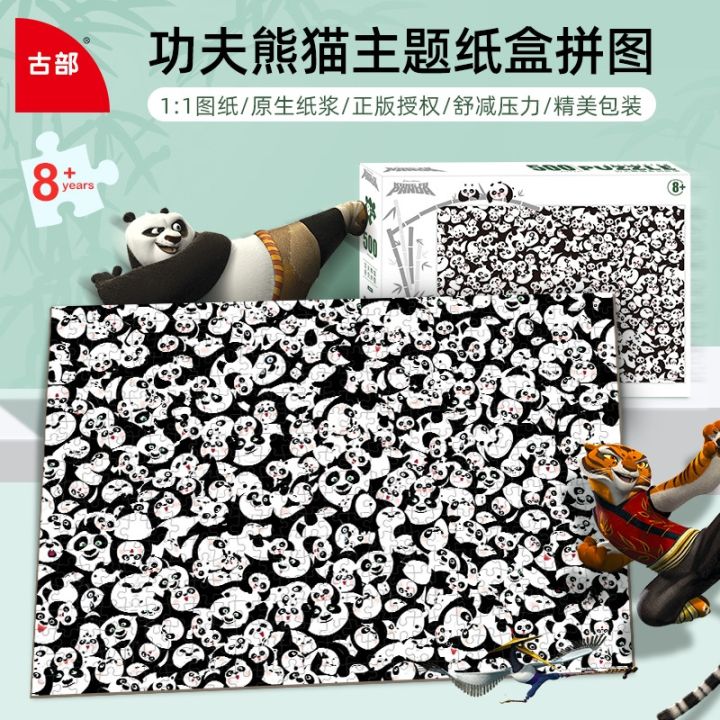 cod-authorized-kung-fu-500-piece-paper-adult-difficult-plane