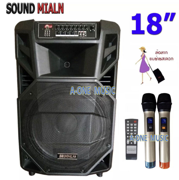 soundmilan-ลำโพงอเนกประสงค์-ลำโพงล้อลาก-ลำโพงบลูทูธ-ตู้ลาก-18-นิ้ว-80-100w-รุ่น-ml-2212