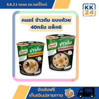 คนอร์ ข้าวต้ม แบบถ้วย  (KNORR CUP RICE SOUP) 40 กรัม แพ็ค6