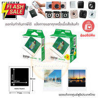 Fujifilm Instax Square Film (ล็อตใหม่09/2024) #ฟีล์มสี  #ฟีล์มกล้อง  #ฟีล์มโพลารอยด์   #ฟีล์มหนัง  #กล้องฟีล์ม