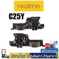 Realme C25Y แพรชุดชาร์จ แพรตูดชาร์จ แพรก้นชาร์จ อะไหล่มือถือ แพรชาร์จ ก้นชาร์จ ตูดชาร์จ