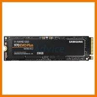 ถูกที่สุด!!! SAMSUNG SSD 250 GB 970 EVO Plus (MZ-V7S250BW) M.2 PCIe NVMe ##ที่ชาร์จ อุปกรณ์คอม ไร้สาย หูฟัง เคส Airpodss ลำโพง Wireless Bluetooth คอมพิวเตอร์ USB ปลั๊ก เมาท์ HDMI สายคอมพิวเตอร์