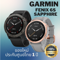 Garmin Fenix 6S Sapphire - Carbon Gray / Rose Gold /Light Gold เครื่องศูนย์ไทย ของใหม่ ประกันศูนย์ 1 ปีเต็ม