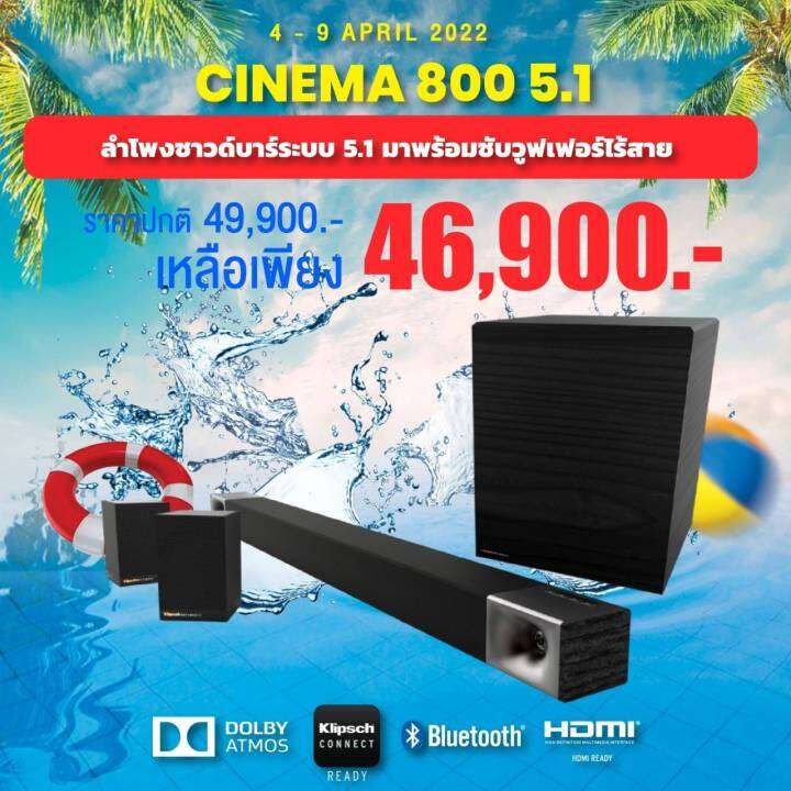 KLIPSCH CINEMA 800 5.1 SURROUND SOUND SYSTEM (รับประกันศูนย์ไทย (SOUND